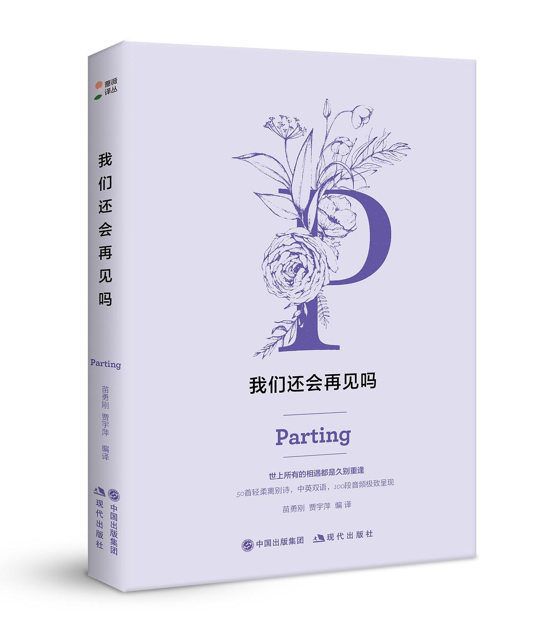 我们还会再见吗