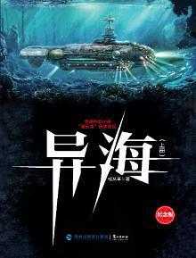异海（上下）