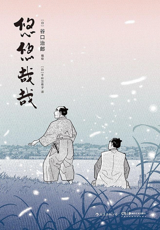 悠悠哉哉