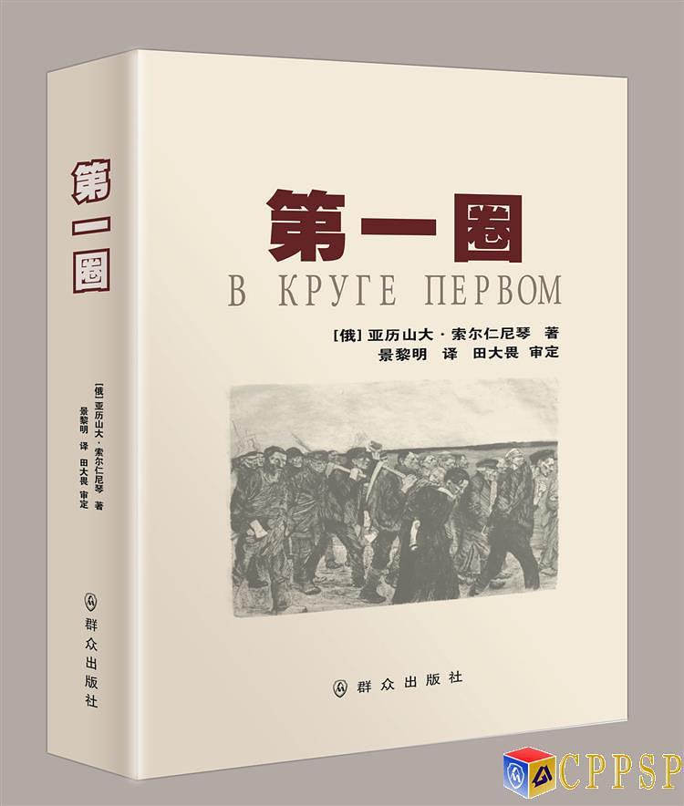第一圈
