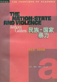 民族—国家与暴力