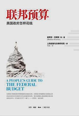 联邦预算