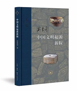 中国文明起源新探