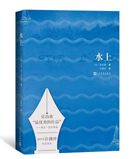 水上