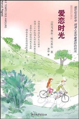 爱恋时光