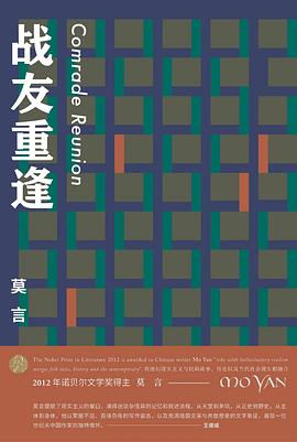 战友重逢