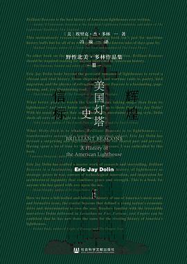辉煌信标
