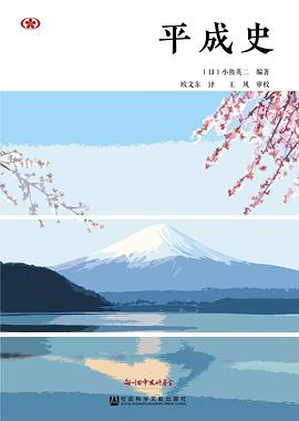 平成史