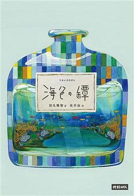 海色之罈