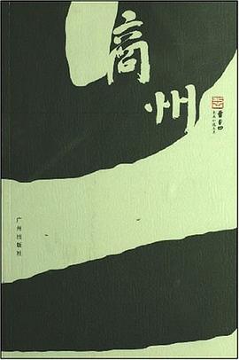 商州