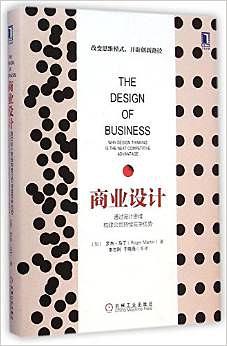 商业设计