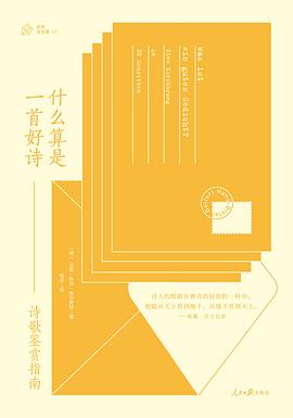 什么算是一首好诗