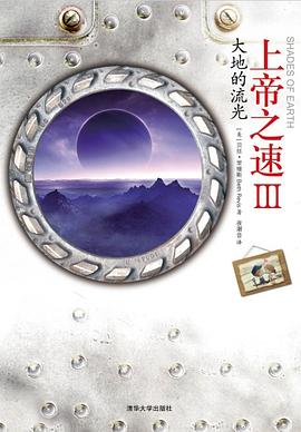 上帝之速Ⅲ——大地的流光