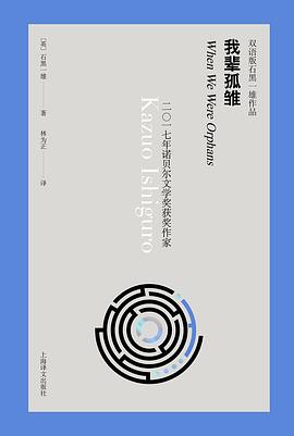 我辈孤雏（双语版）
