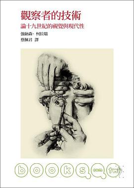 觀察者的技術