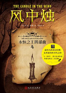风中烛
