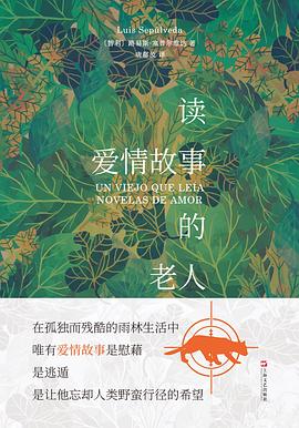 读爱情故事的老人