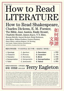 如何閱讀文學