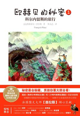 欧赫贝的秘密1