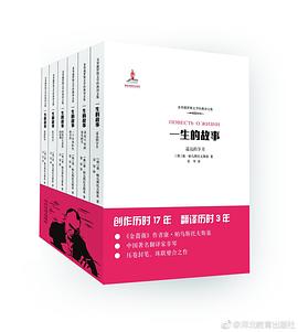 一生的故事