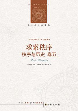 求索秩序