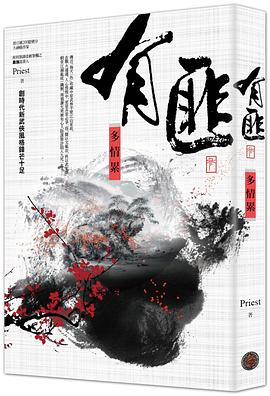 有匪 3
