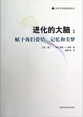 进化的大脑