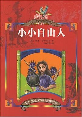 小小自由人