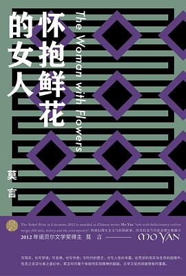 怀抱鲜花的女人