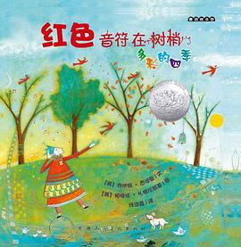 红色音符在树梢