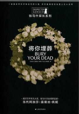 将你埋葬