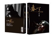 春天責備
