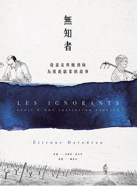 無知者