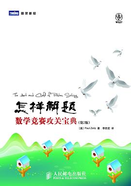 怎样解题