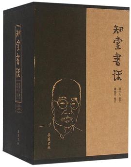 知堂书话
