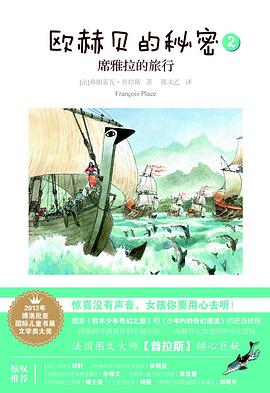 欧赫贝的秘密2