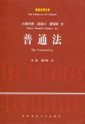 普通法