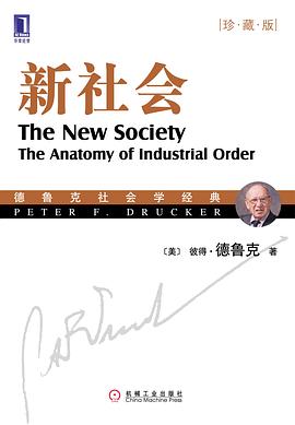 新社会
