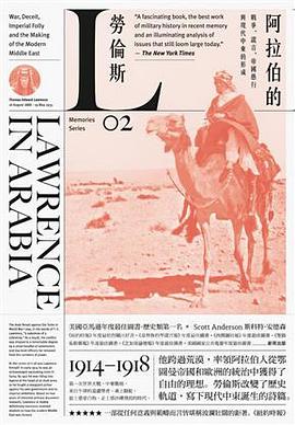 阿拉伯的勞倫斯