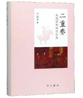 二重奏
