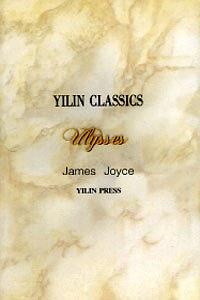 ULYSSES YILIN CLASSICS