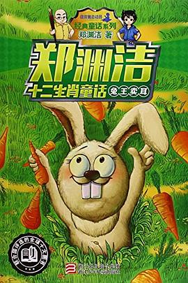 兔王卖耳