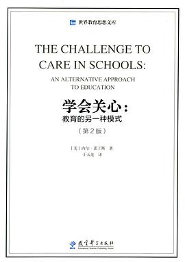 学会关心