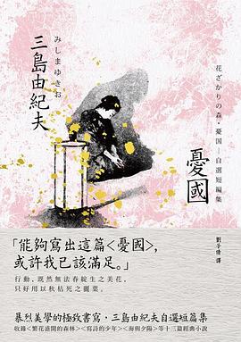 憂國