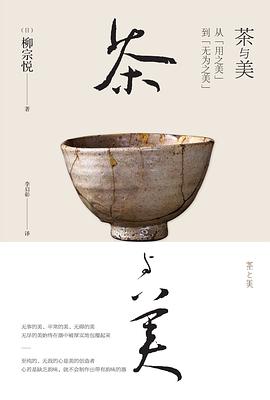 茶与美