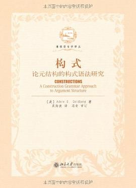 构式