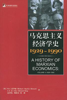 马克思主义经济学史