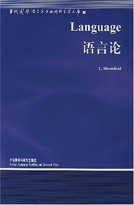 语言论