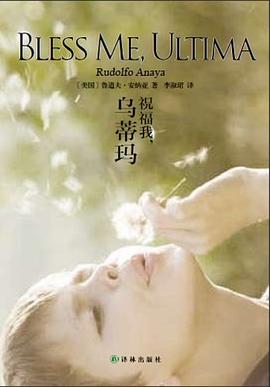 祝福我，乌蒂玛