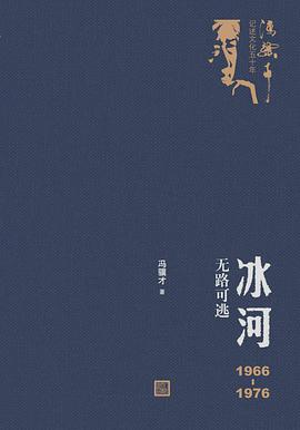 冰河